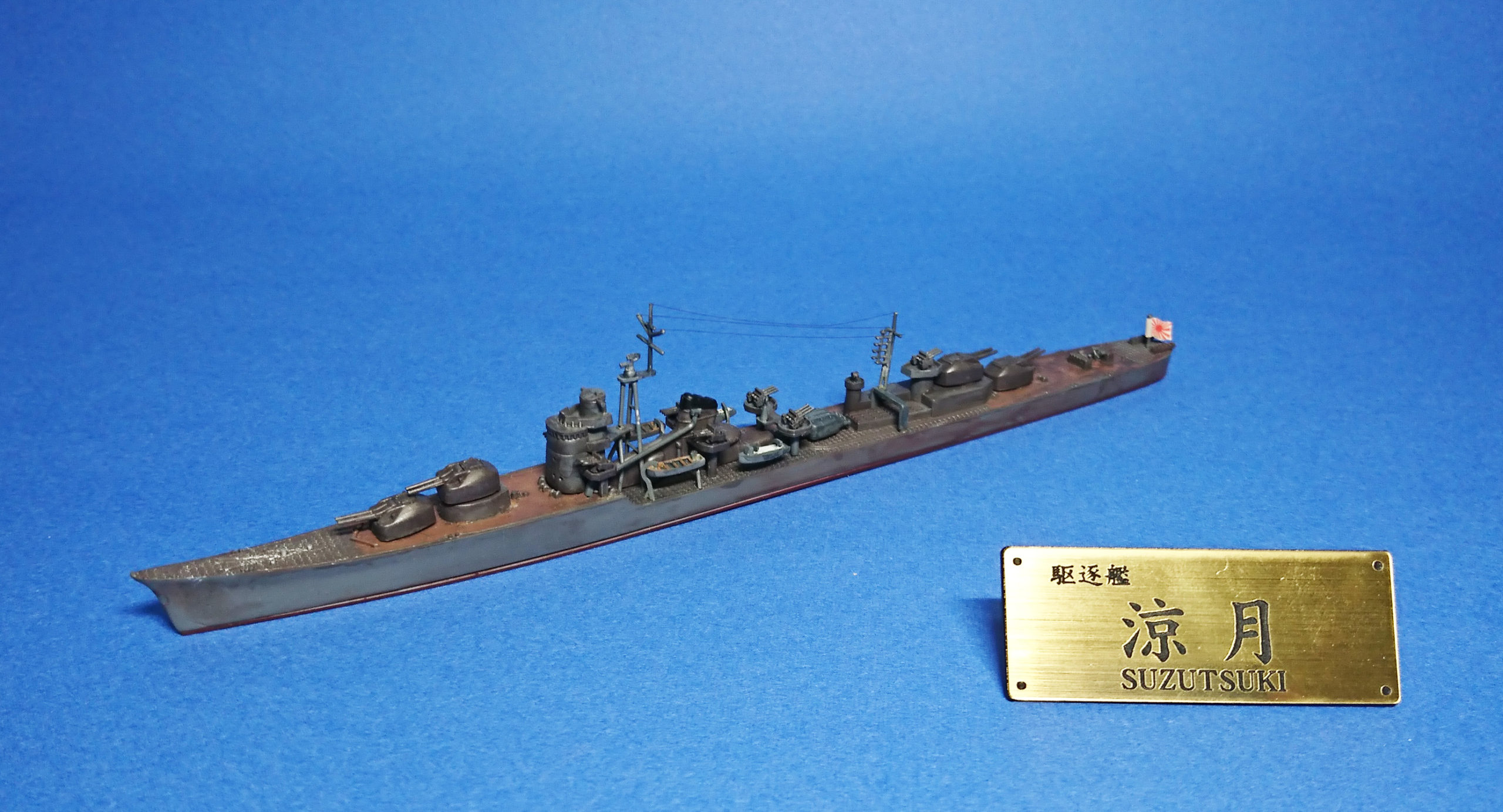 キットレビュー】アオシマ 1/700 日本駆逐艦 涼月 | Modelyard