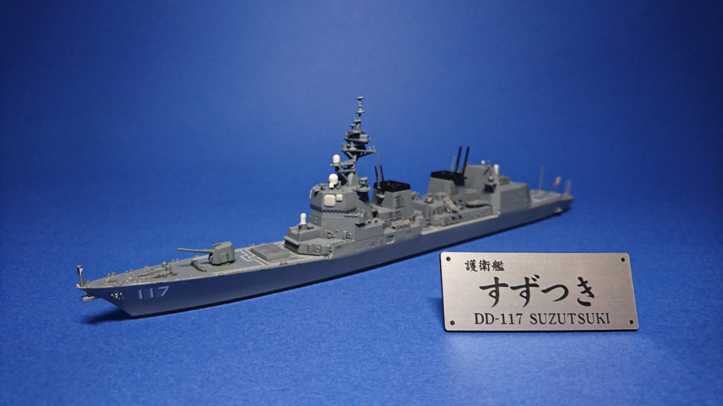 キットレビュー】アオシマ 1/700 海上自衛隊護衛艦 すずつき | Modelyard