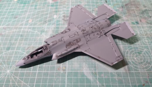 【製作記】ハセガワ 1/72 F-35 ライトニングⅡ(A型) その2